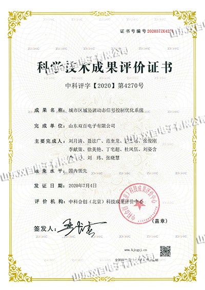 城市區(qū)域協(xié)調(diào)動態(tài)信號控制優(yōu)化系統(tǒng)